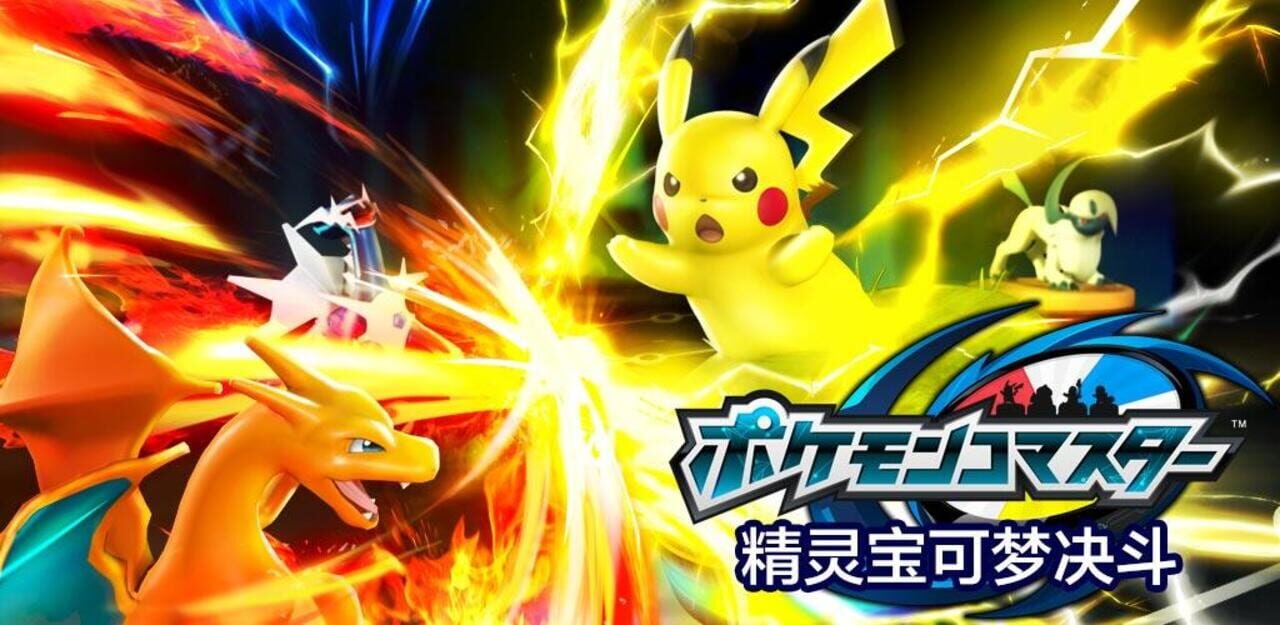 Арт Pokémon Duel